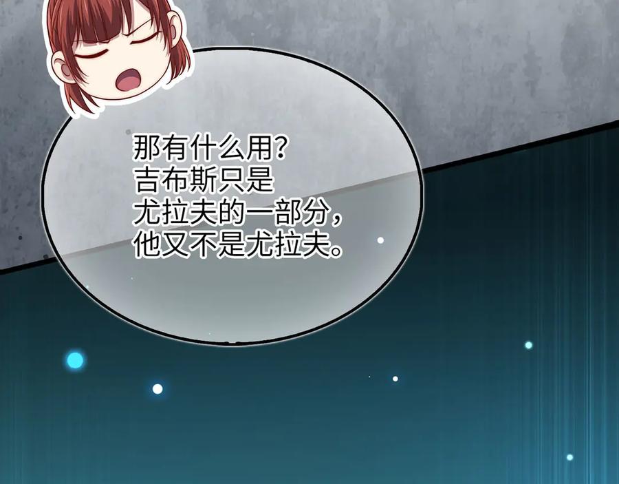 领主大人的金币用不完 - 第147话 姐姐的试探 - 第72张图