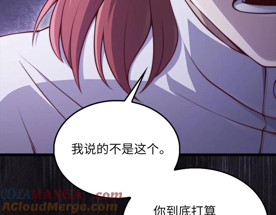 领主大人的金币用不完 - 第147话 姐姐的试探 - 第33张图