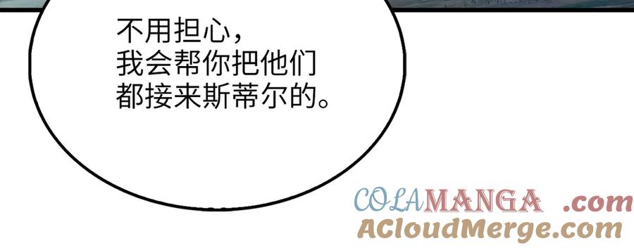 领主大人的金币用不完 - 第147话 姐姐的试探 - 第153张图