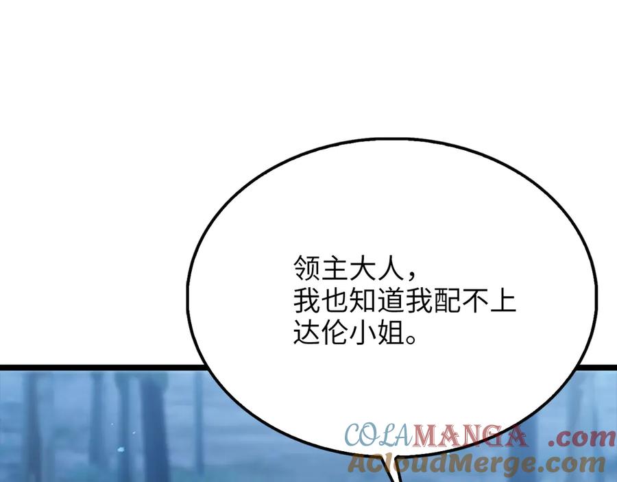 领主大人的金币用不完 - 第147话 姐姐的试探 - 第113张图