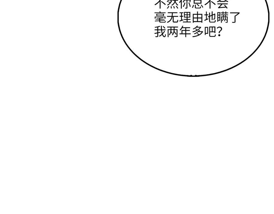 领主大人的金币用不完 - 第147话 姐姐的试探 - 第54张图