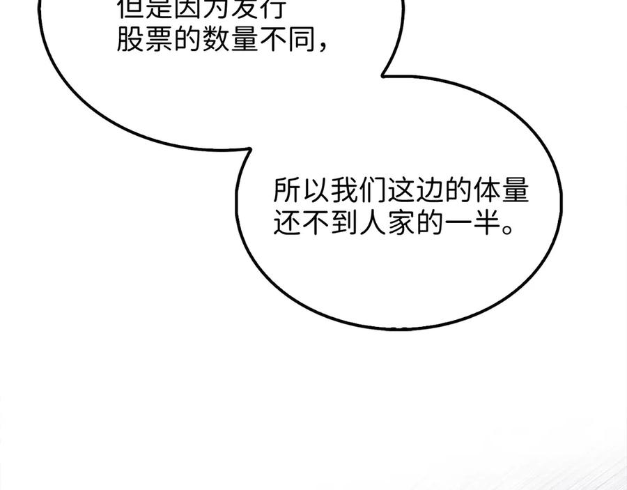 领主大人的金币用不完 - 第147话 姐姐的试探 - 第16张图