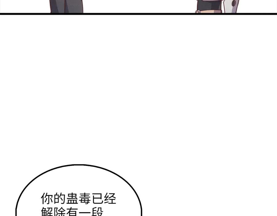 领主大人的金币用不完 - 第147话 姐姐的试探 - 第136张图