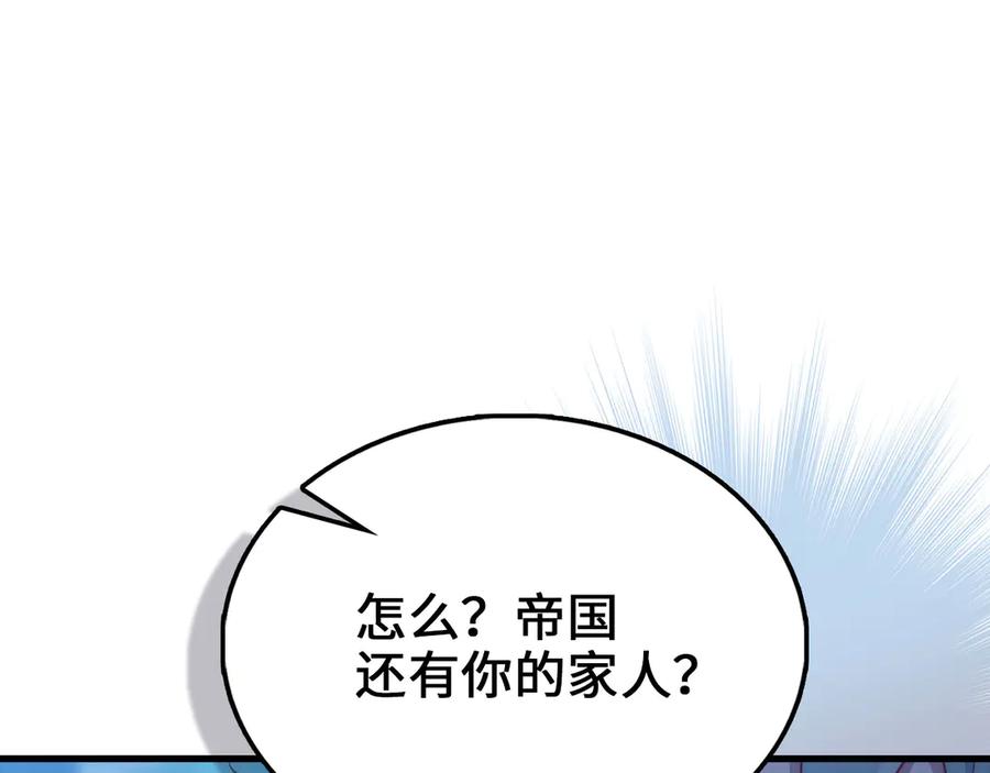 领主大人的金币用不完 - 第147话 姐姐的试探 - 第147张图