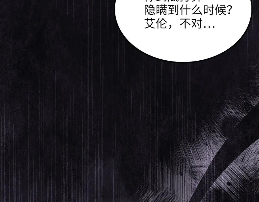 领主大人的金币用不完 - 第147话 姐姐的试探 - 第34张图