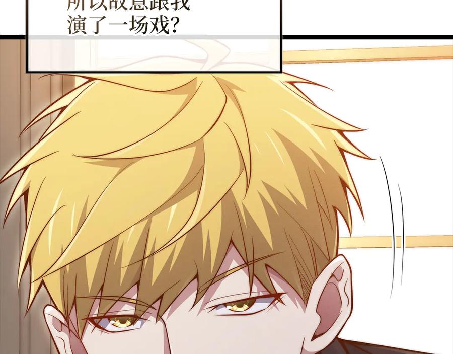 领主大人的金币用不完 - 第147话 姐姐的试探 - 第98张图