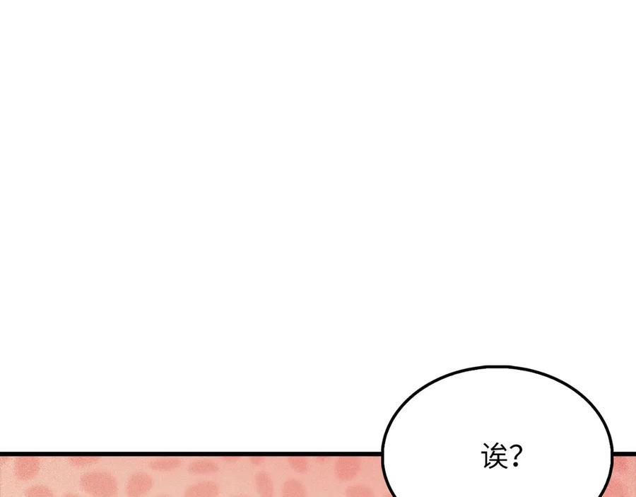 领主大人的金币用不完 - 第147话 姐姐的试探 - 第134张图