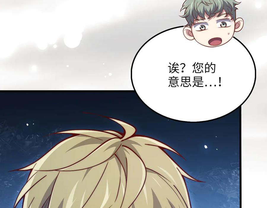 领主大人的金币用不完 - 第147话 姐姐的试探 - 第143张图