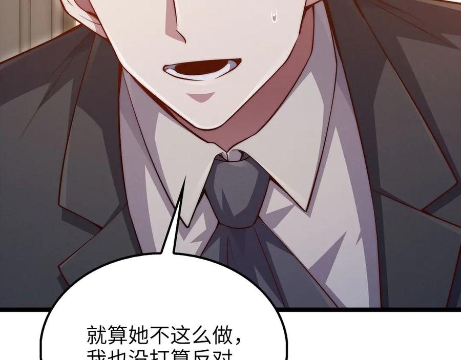 领主大人的金币用不完 - 第147话 姐姐的试探 - 第99张图