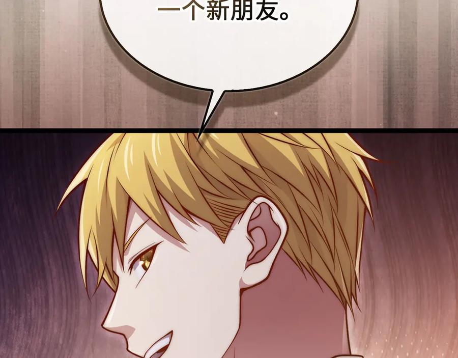 领主大人的金币用不完 - 第147话 姐姐的试探 - 第155张图