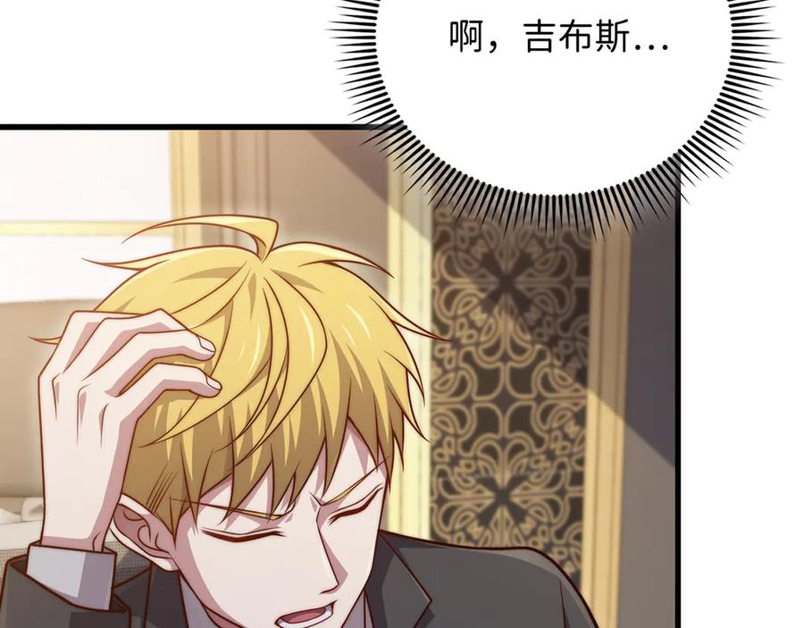 领主大人的金币用不完 - 第147话 姐姐的试探 - 第43张图