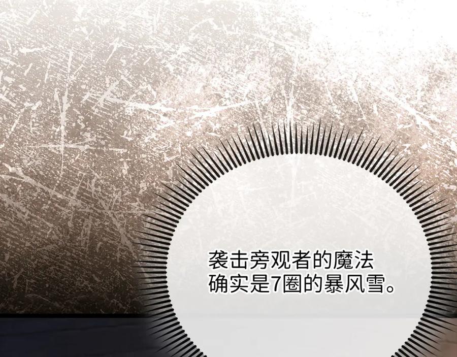 领主大人的金币用不完 - 第147话 姐姐的试探 - 第167张图