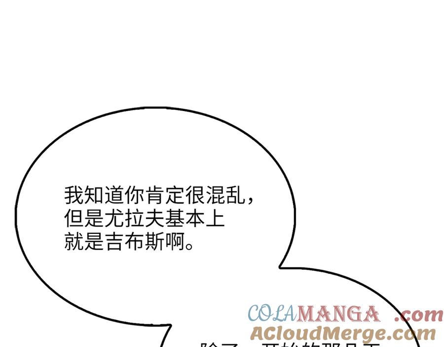 领主大人的金币用不完 - 第147话 姐姐的试探 - 第65张图