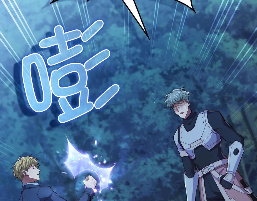 领主大人的金币用不完 - 第147话 姐姐的试探 - 第128张图