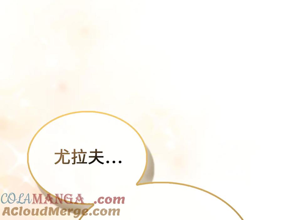 领主大人的金币用不完 - 第147话 姐姐的试探 - 第57张图