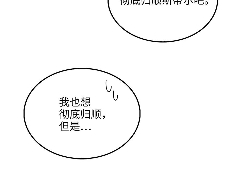 领主大人的金币用不完 - 第147话 姐姐的试探 - 第146张图