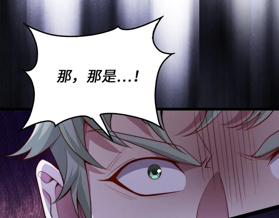 领主大人的金币用不完 - 第147话 姐姐的试探 - 第124张图