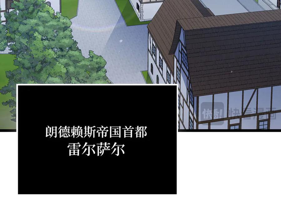 领主大人的金币用不完 - 第147话 姐姐的试探 - 第160张图