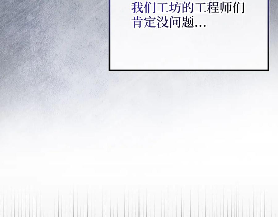 领主大人的金币用不完 - 第147话 姐姐的试探 - 第20张图