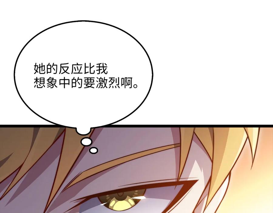 领主大人的金币用不完 - 第147话 姐姐的试探 - 第55张图