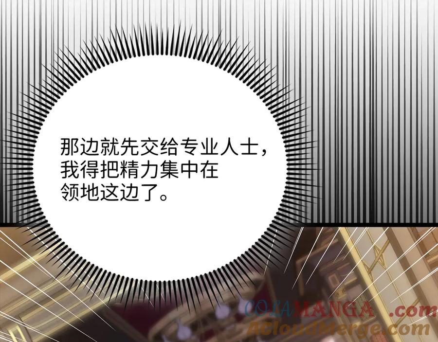 领主大人的金币用不完 - 第147话 姐姐的试探 - 第21张图