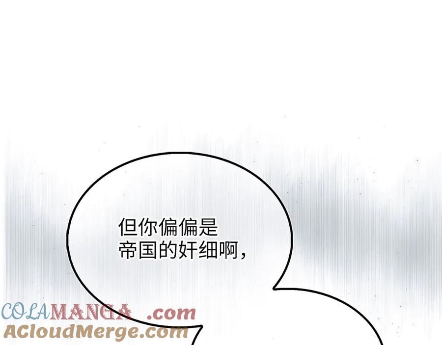 领主大人的金币用不完 - 第147话 姐姐的试探 - 第109张图