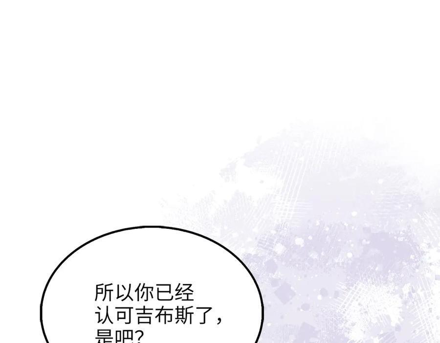 领主大人的金币用不完 - 第147话 姐姐的试探 - 第79张图