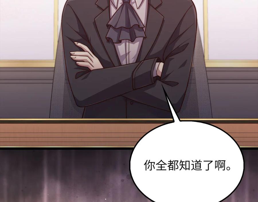 领主大人的金币用不完 - 第147话 姐姐的试探 - 第50张图