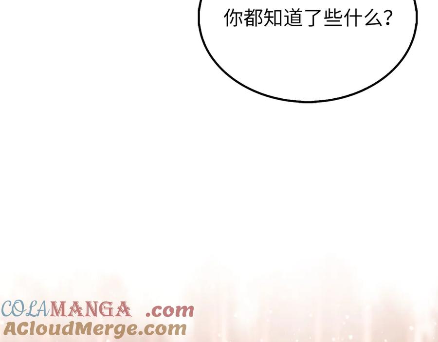 领主大人的金币用不完 - 第147话 姐姐的试探 - 第45张图