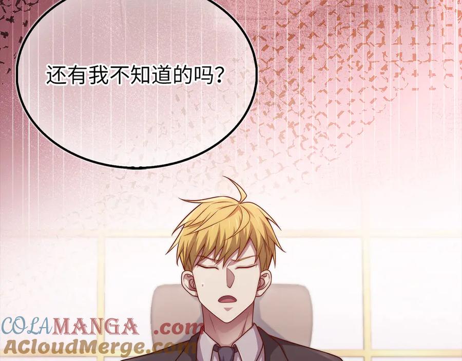 领主大人的金币用不完 - 第147话 姐姐的试探 - 第49张图