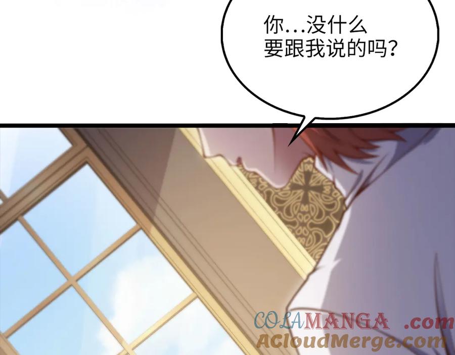 领主大人的金币用不完 - 第147话 姐姐的试探 - 第29张图