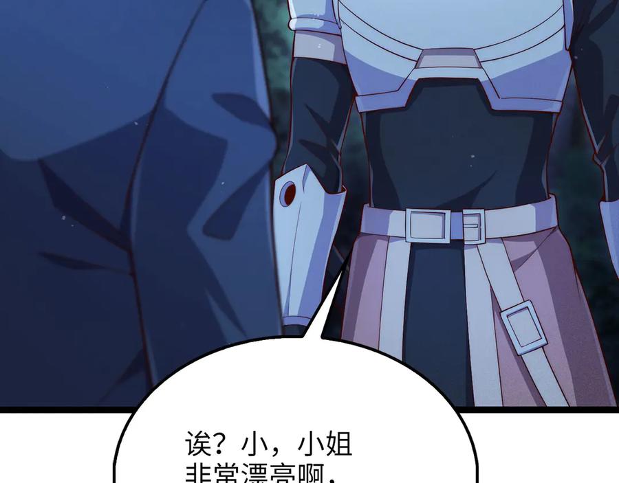 领主大人的金币用不完 - 第147话 姐姐的试探 - 第119张图