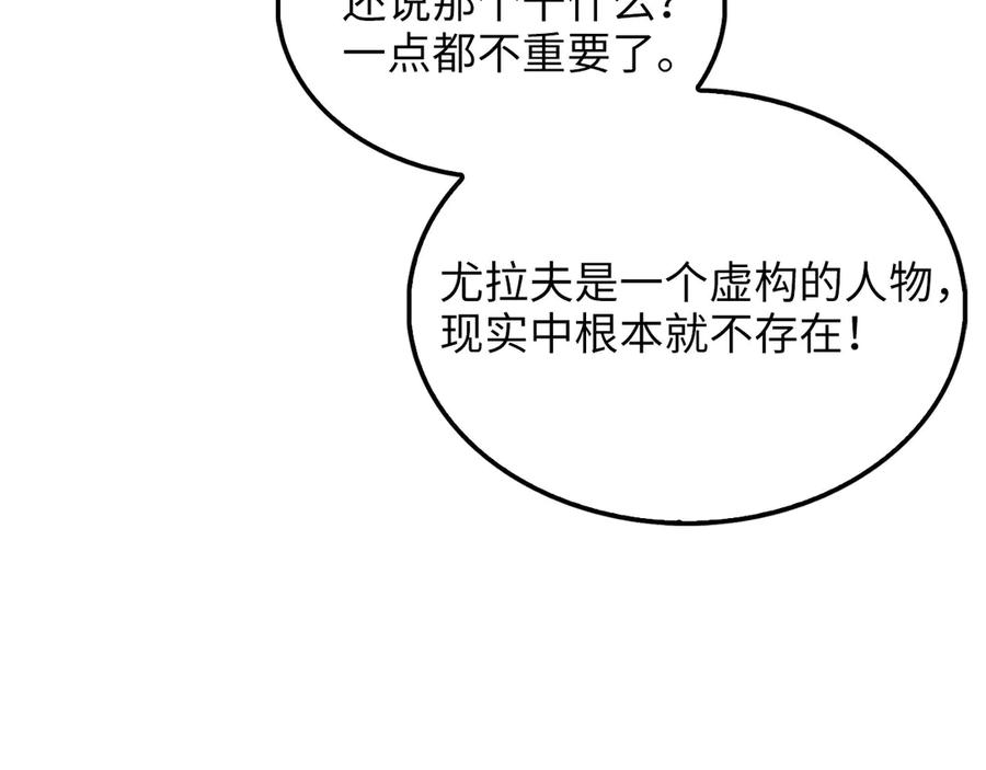 领主大人的金币用不完 - 第147话 姐姐的试探 - 第64张图