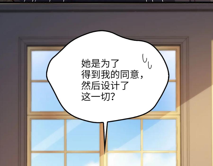 领主大人的金币用不完 - 第147话 姐姐的试探 - 第94张图