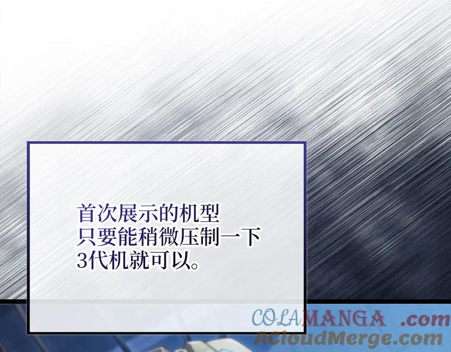 领主大人的金币用不完 - 第147话 姐姐的试探 - 第17张图