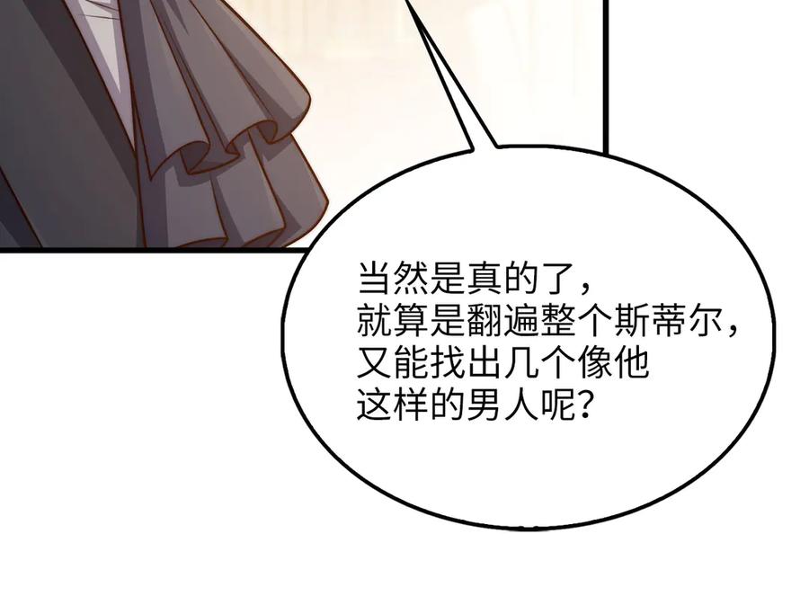 领主大人的金币用不完 - 第147话 姐姐的试探 - 第78张图