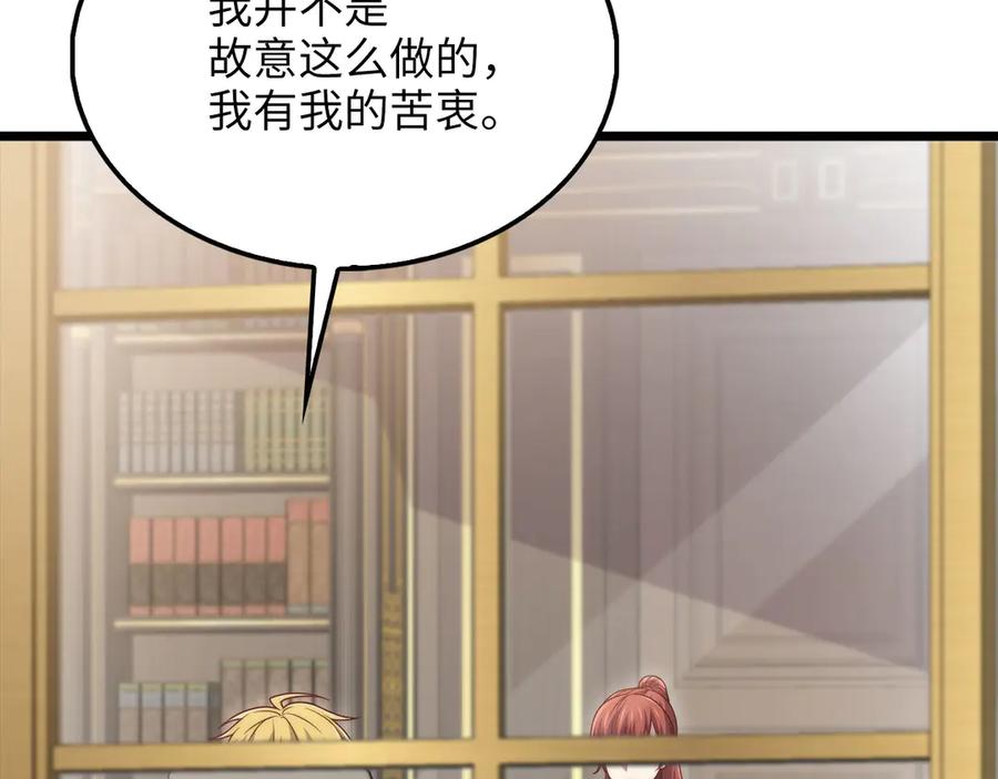 领主大人的金币用不完 - 第147话 姐姐的试探 - 第52张图