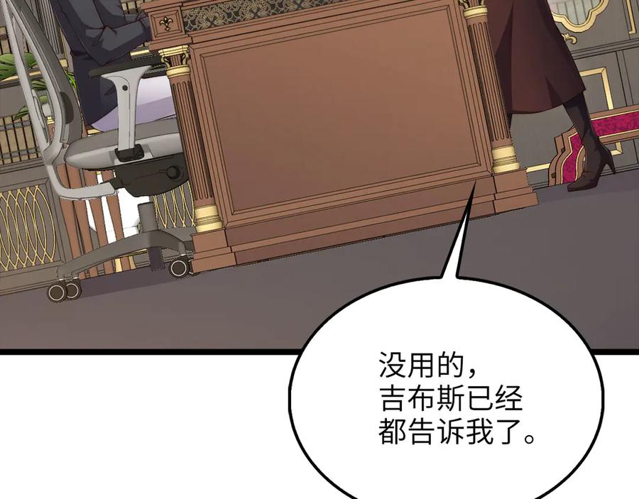 领主大人的金币用不完 - 第147话 姐姐的试探 - 第40张图