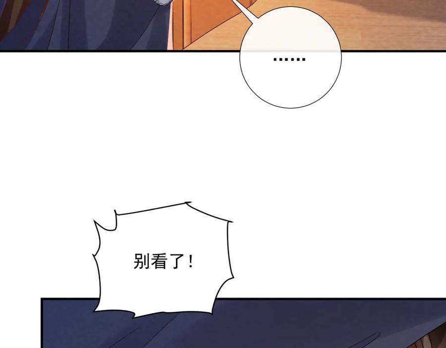 病态诱捕 番外11 想我了吗？ 第32页