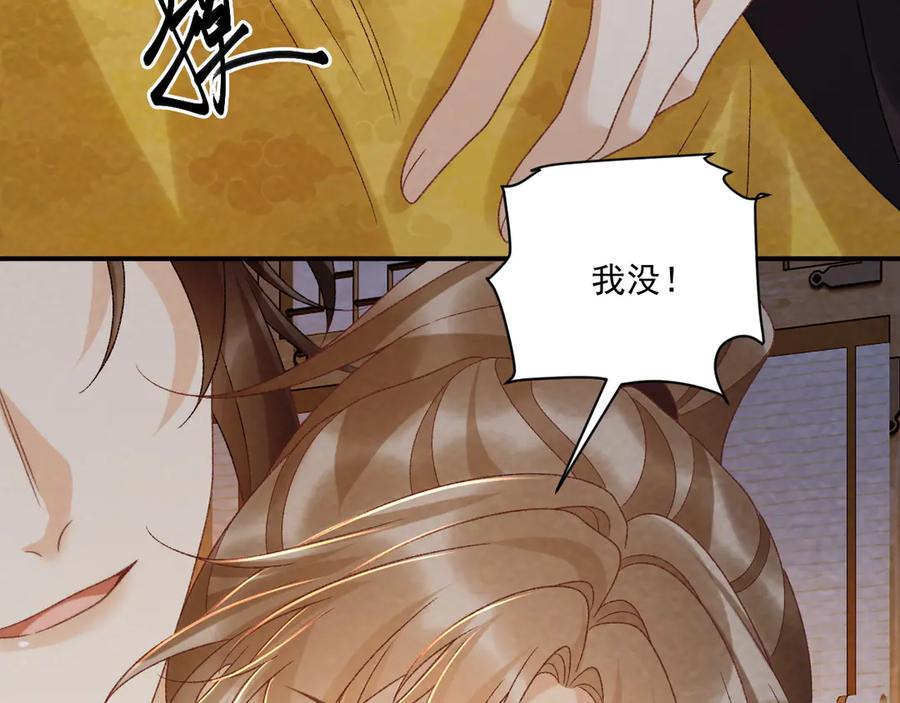 病态诱捕 番外11 想我了吗？ 第69页