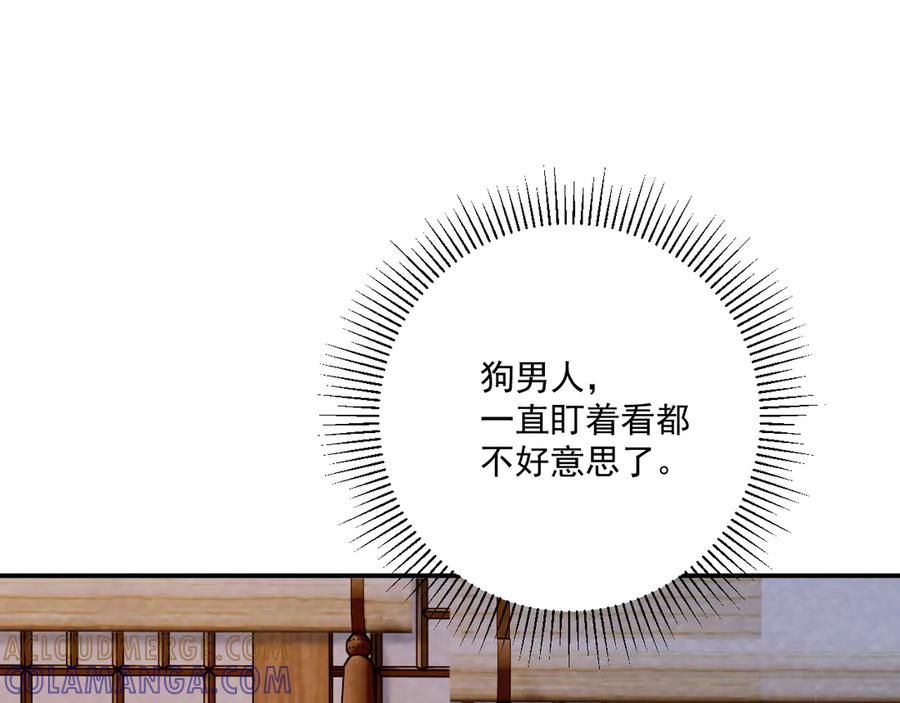 病态诱捕 番外11 想我了吗？ 第34页