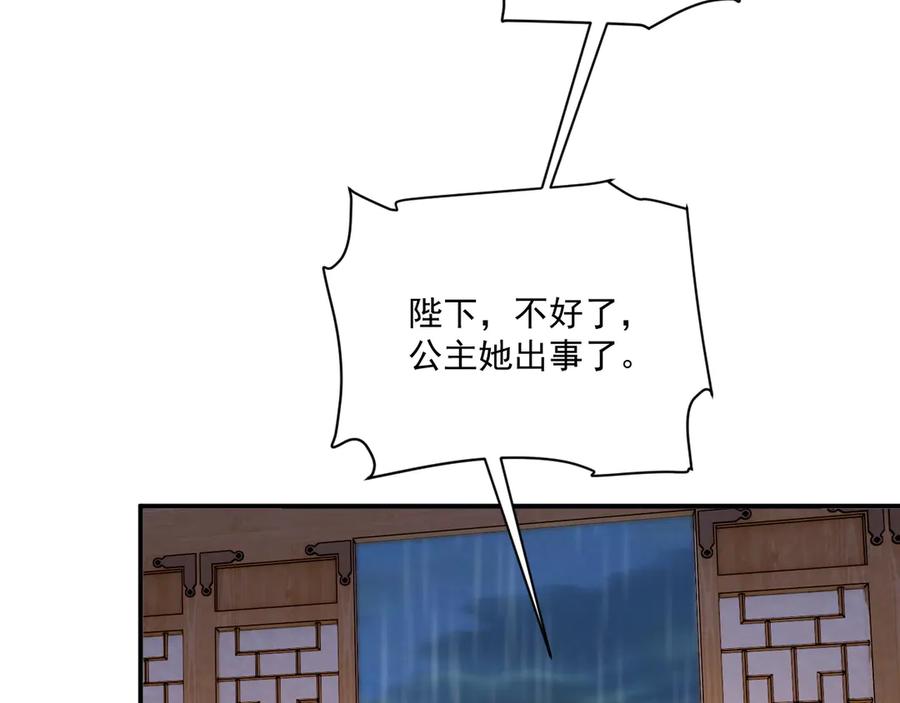 病态诱捕 番外11 想我了吗？ 第71页