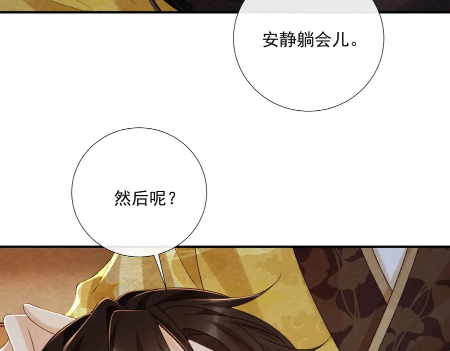 病态诱捕 番外11 想我了吗？ 第42页