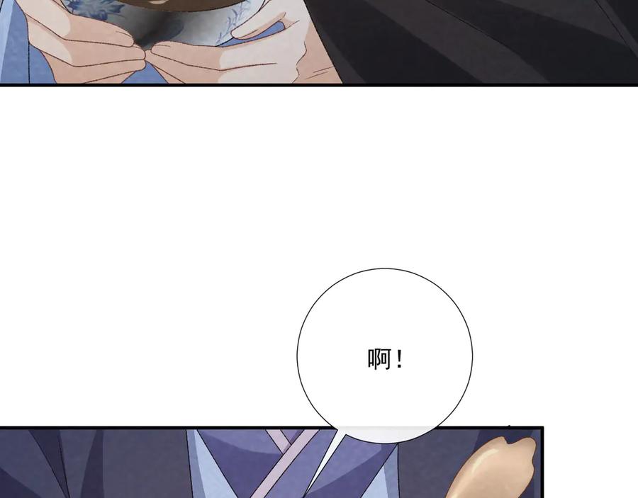 病态诱捕 番外11 想我了吗？ 第20页