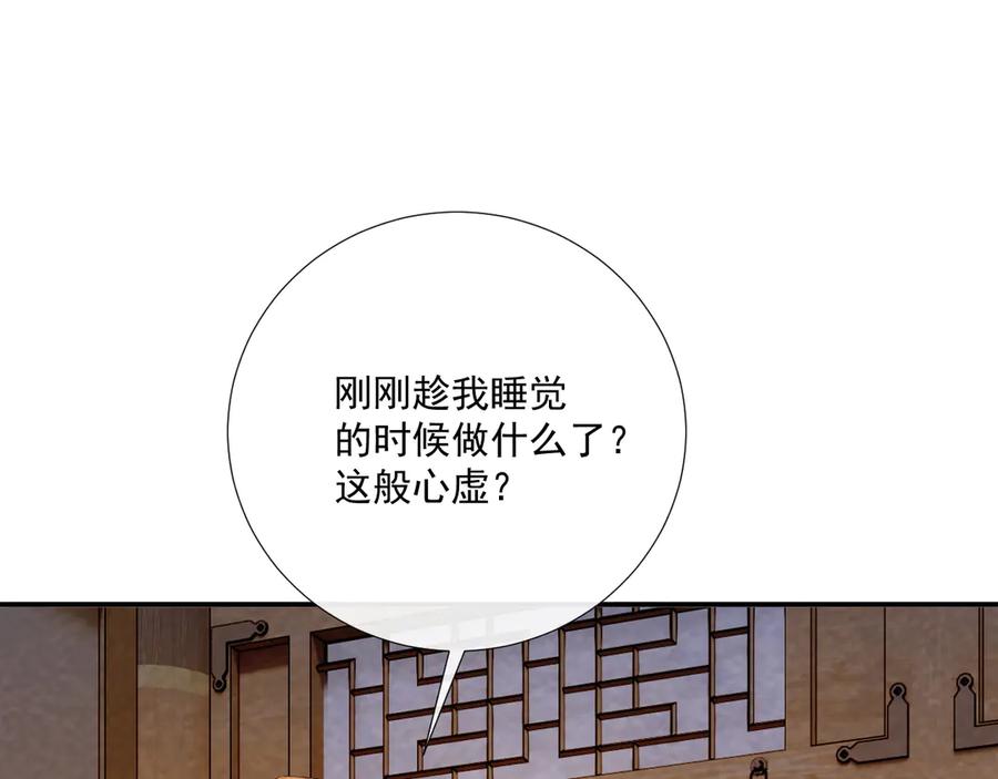 病态诱捕 番外11 想我了吗？ 第65页