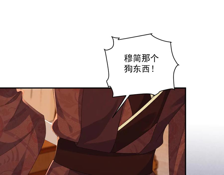 病态诱捕 番外11 想我了吗？ 第5页