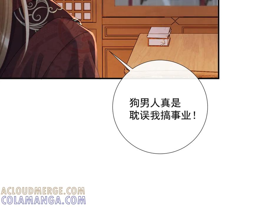 病态诱捕 番外11 想我了吗？ 第10页
