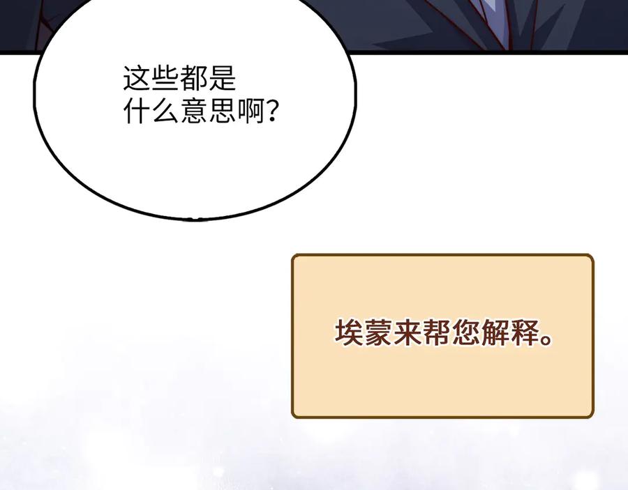 领主大人的金币用不完 - 第148话 神的由来 - 第176张图