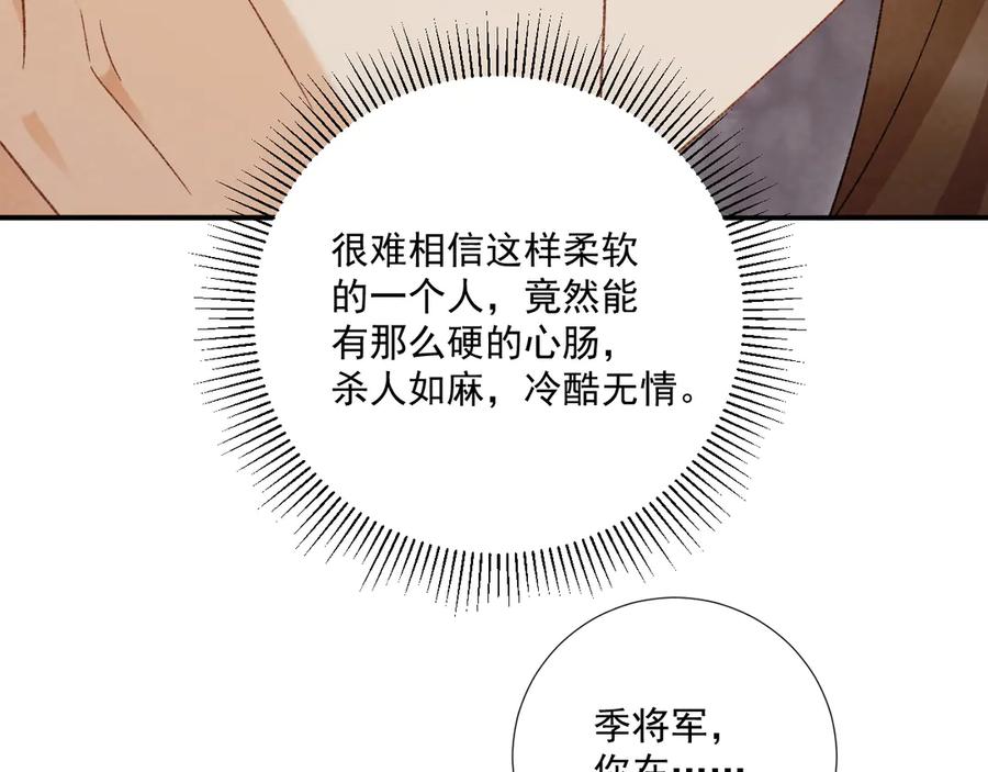 病态诱捕 番外11 想我了吗？ 第56页