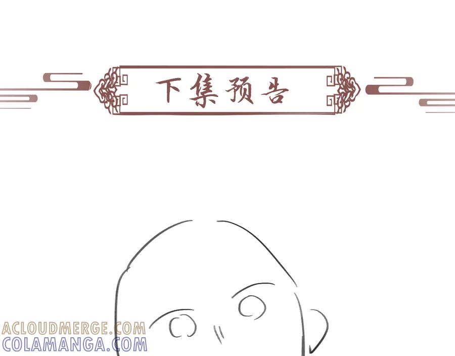 病态诱捕 番外11 想我了吗？ 第76页